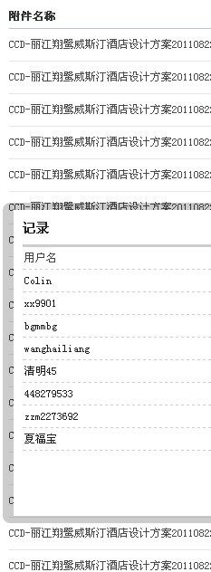 关于"CCD丽江翔鹭威斯汀方案"被删求解_未命名.jpg