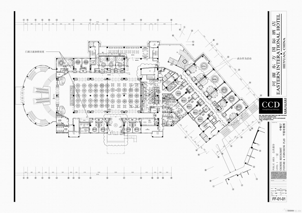 CCD-广东河源万绿湖东方国际酒店平面_中餐厅-FF.jpg