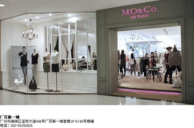 精品时尚女装品牌MO&CO_广百新一城.jpg