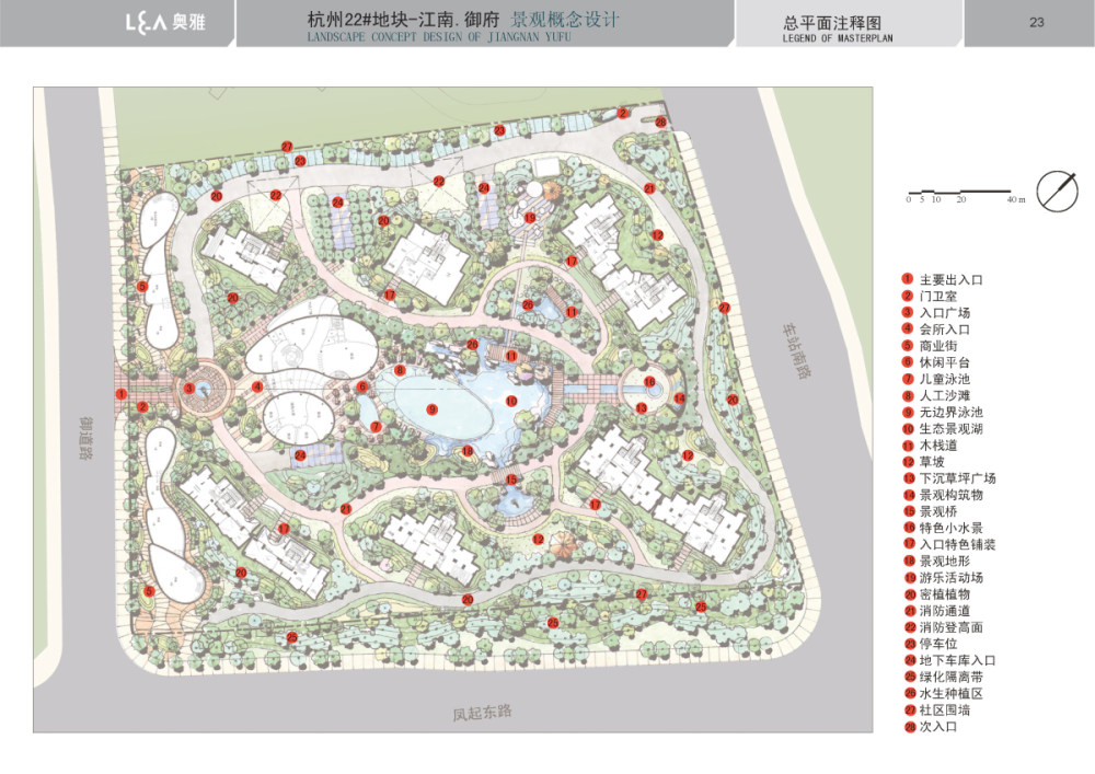 杭州22#地块江南御府景观概念设计2010——奥雅_100729 XS004 CD 概念文本_页面_23.jpg