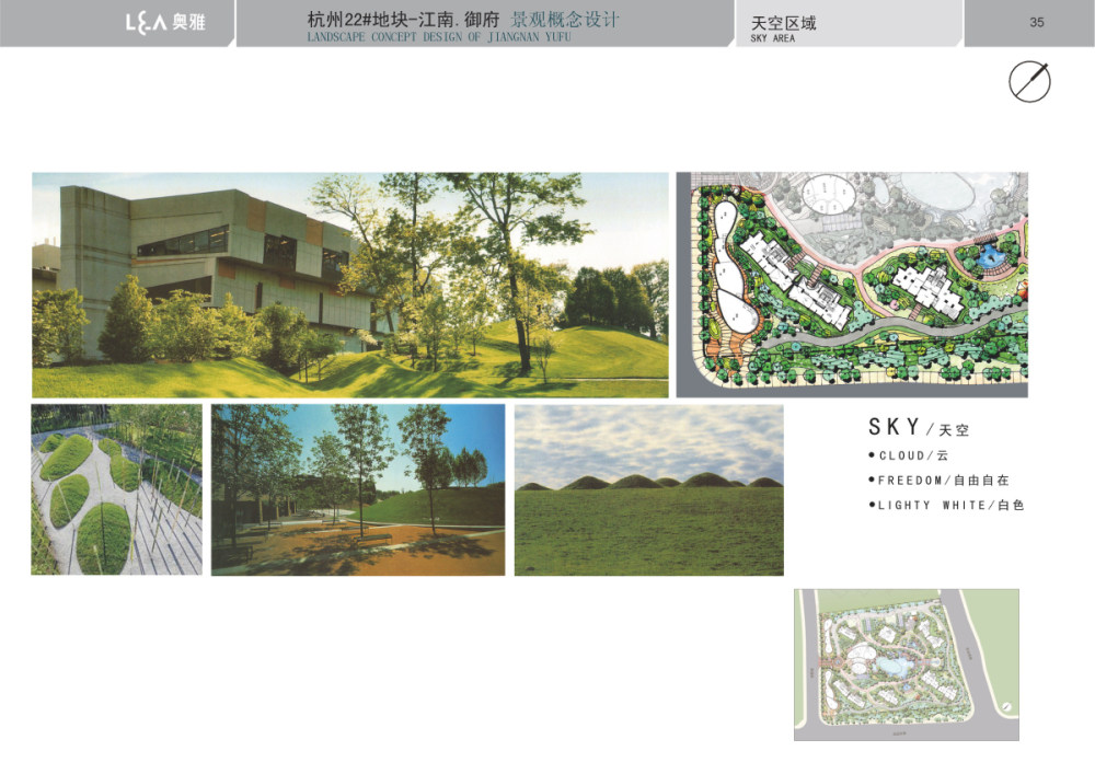 杭州22#地块江南御府景观概念设计2010——奥雅_100729 XS004 CD 概念文本_页面_35.jpg