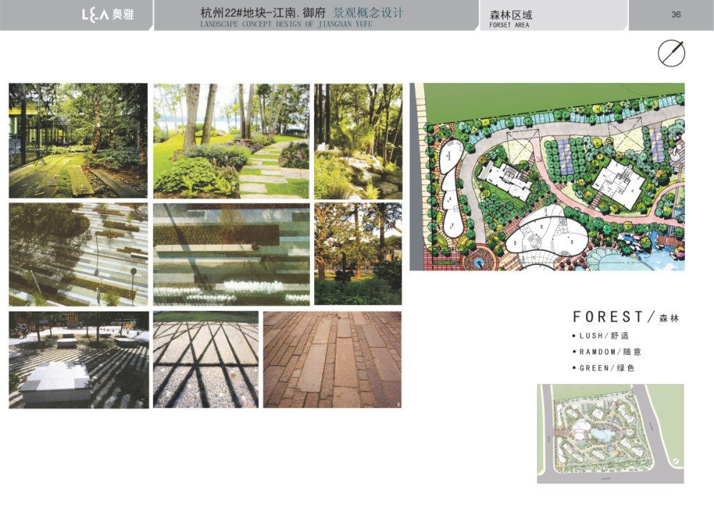 杭州22#地块江南御府景观概念设计2010——奥雅_100729 XS004 CD 概念文本_页面_36.jpg