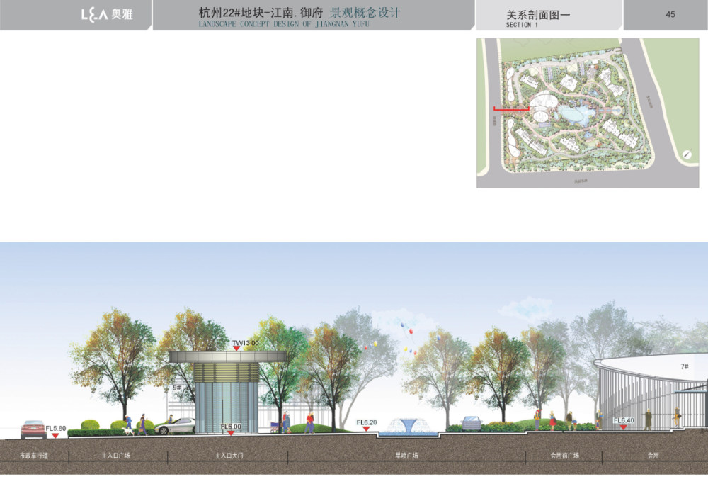 杭州22#地块江南御府景观概念设计2010——奥雅_100729 XS004 CD 概念文本_页面_45.jpg