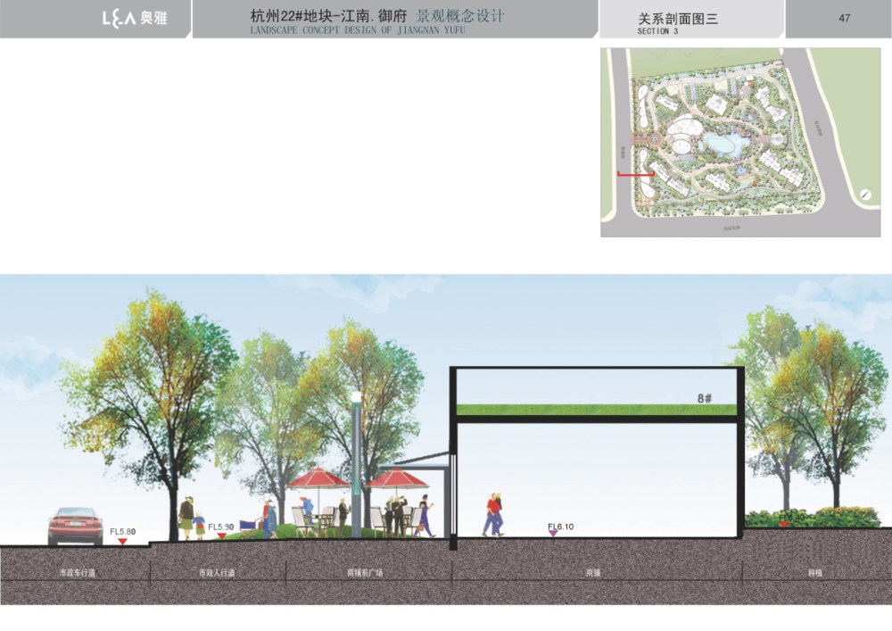 杭州22#地块江南御府景观概念设计2010——奥雅_100729 XS004 CD 概念文本_页面_47.jpg