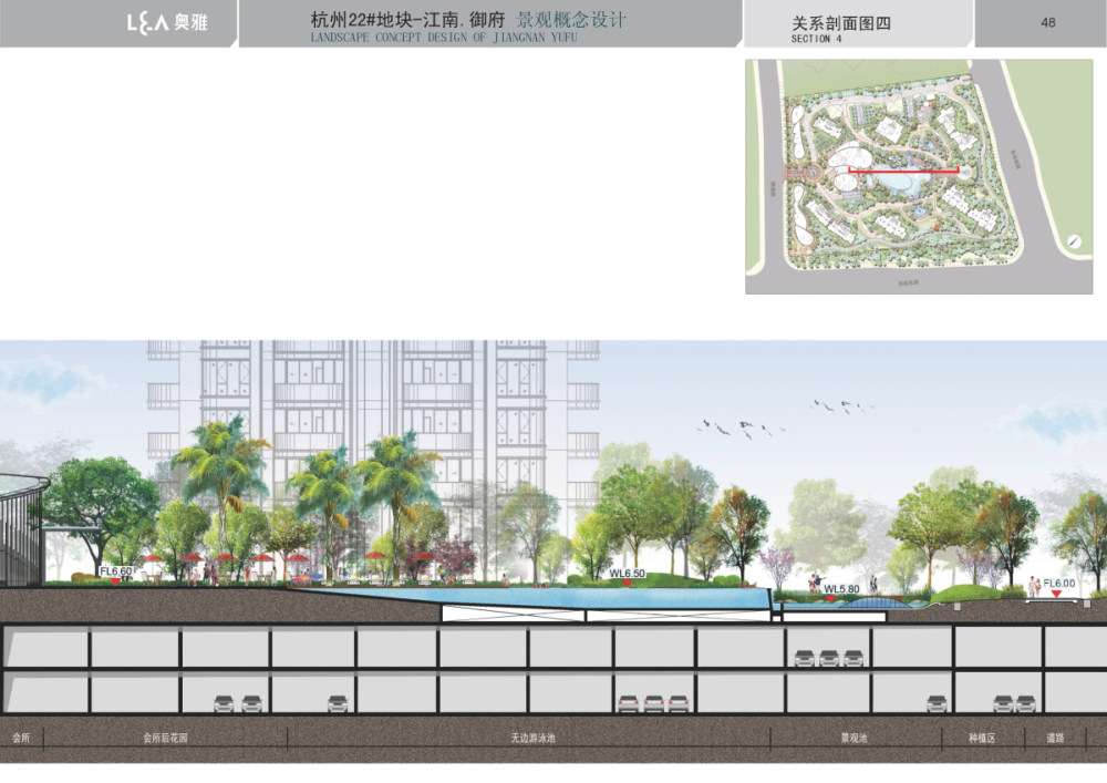 杭州22#地块江南御府景观概念设计2010——奥雅_100729 XS004 CD 概念文本_页面_48.jpg