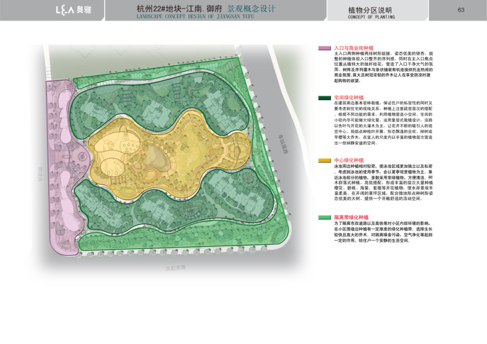 杭州22#地块江南御府景观概念设计2010——奥雅_100729 XS004 CD 概念文本_页面_63.jpg