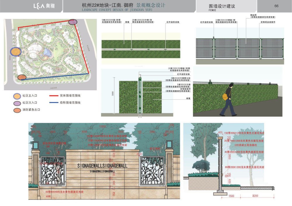 杭州22#地块江南御府景观概念设计2010——奥雅_100729 XS004 CD 概念文本_页面_66.jpg