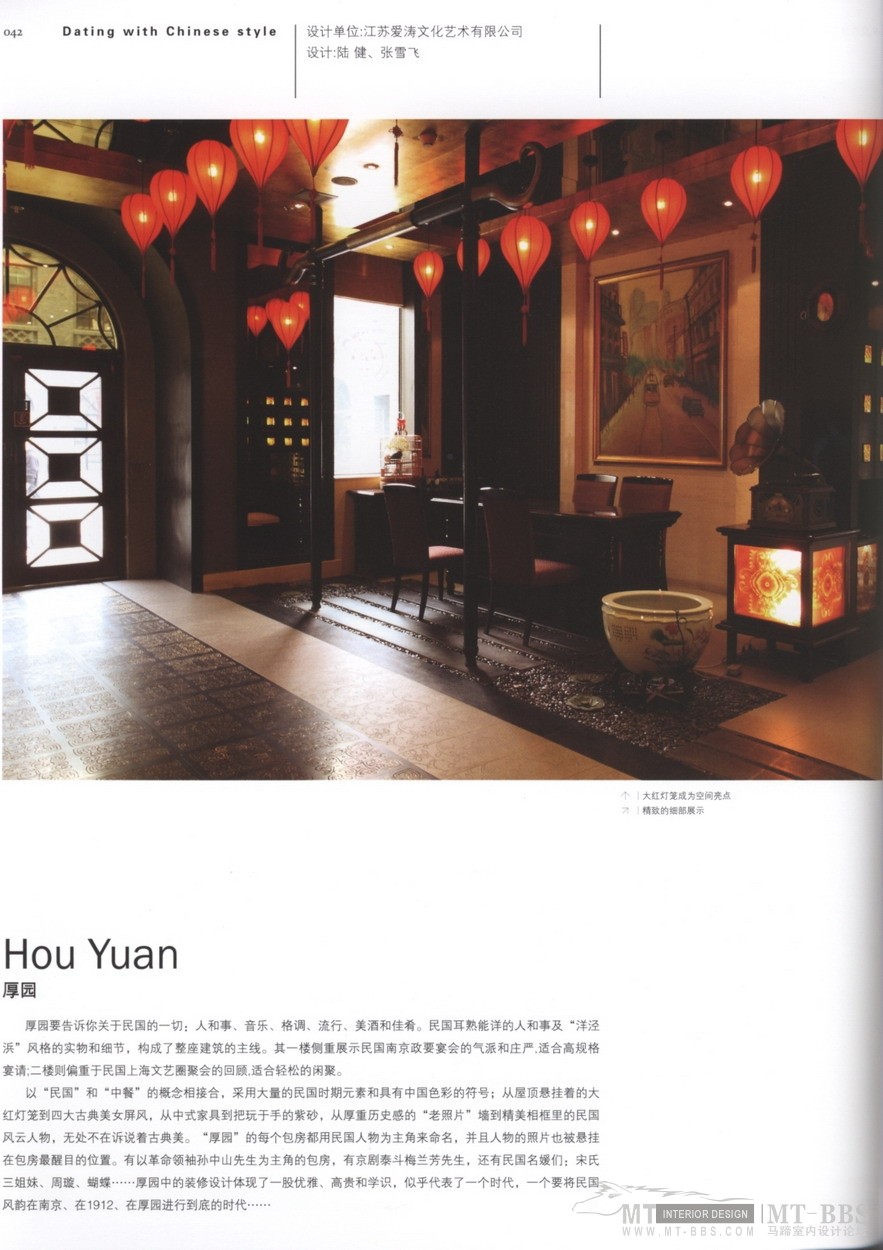 约会中国——餐厅设计_yh (39).jpg