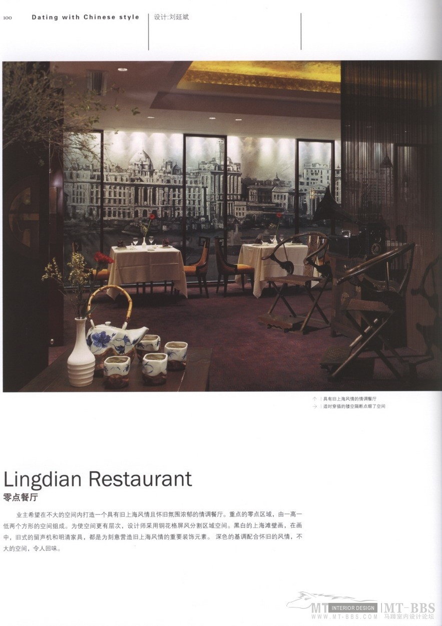 约会中国——餐厅设计_yh (97).jpg