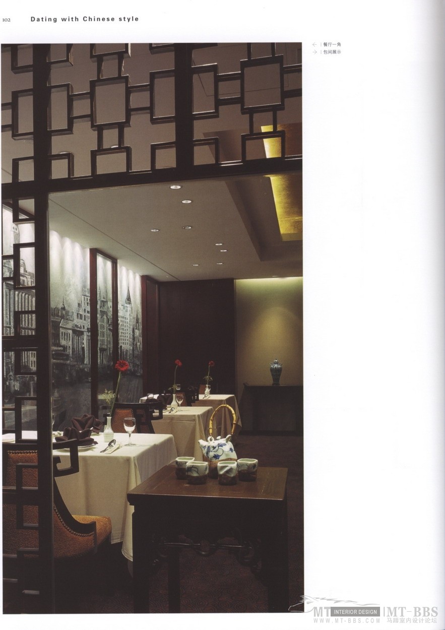 约会中国——餐厅设计_yh (99).jpg