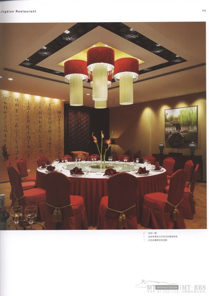 约会中国——餐厅设计_yh (102).jpg