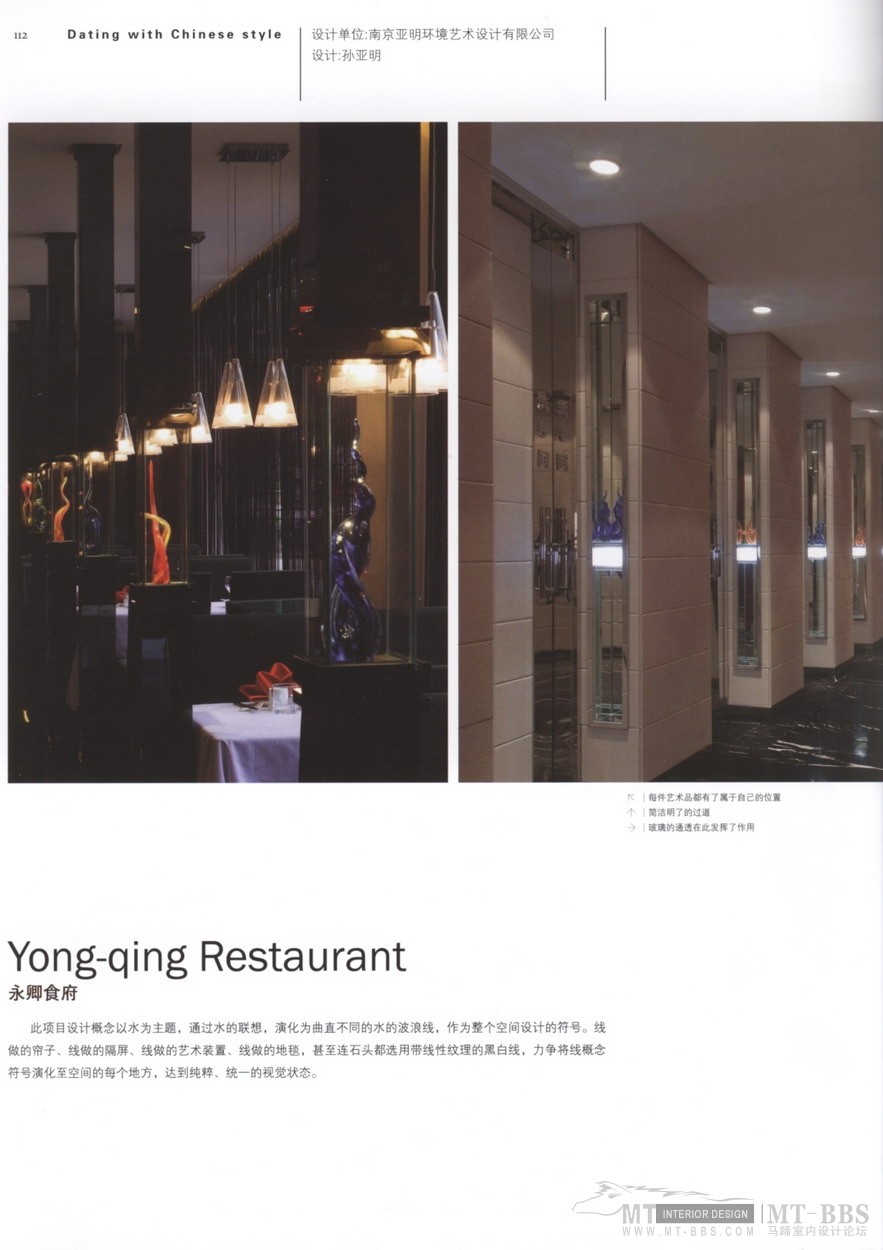 约会中国——餐厅设计_yh (109).jpg