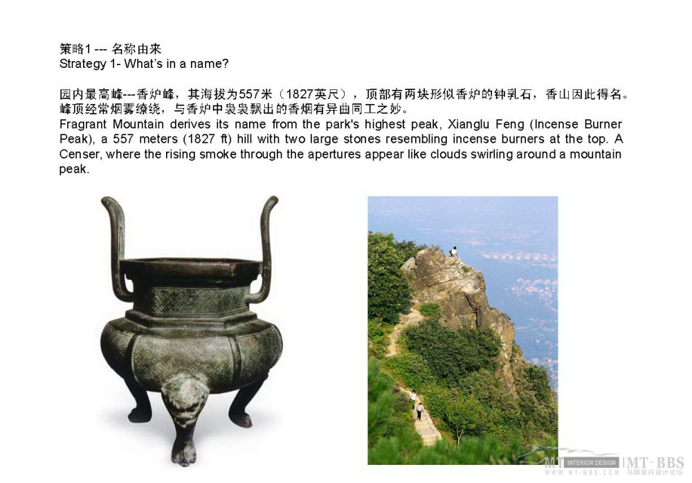 MQ-北京香山疗养院20100901_1 (6).png