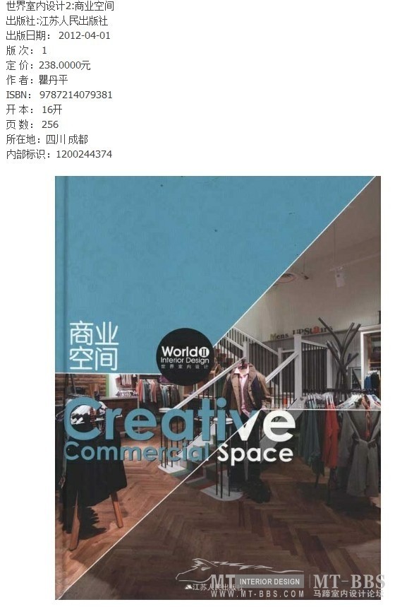 世界室内设计 商业空间2 creative commercial space_0.jpg