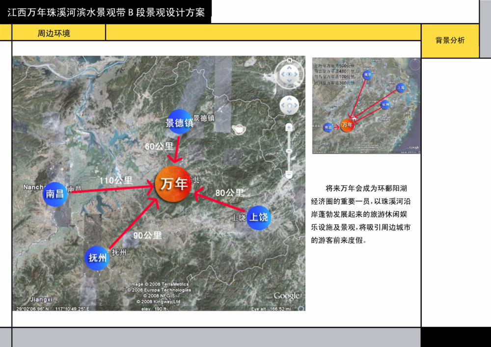 江西万年珠溪河滨水景观B段设计方案_03周边环境.jpg