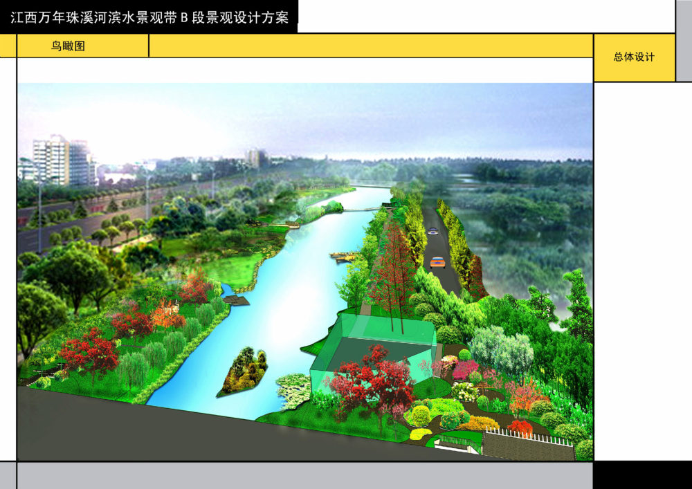 江西万年珠溪河滨水景观B段设计方案_16鸟瞰图.jpg