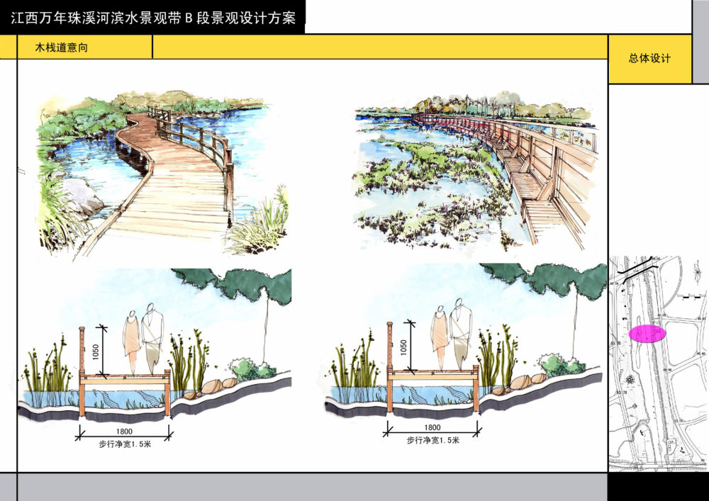 江西万年珠溪河滨水景观B段设计方案_21木栈道意向.jpg