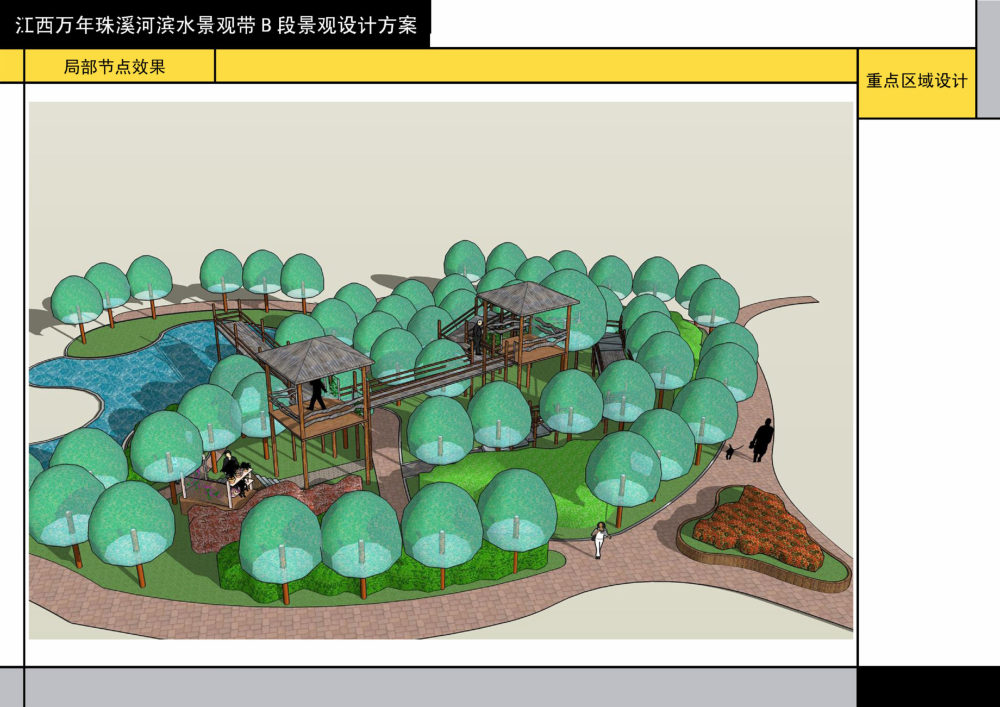 江西万年珠溪河滨水景观B段设计方案_29-9局部平面.jpg