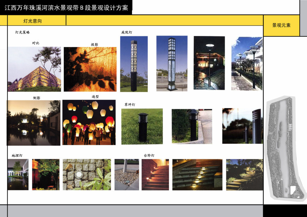 江西万年珠溪河滨水景观B段设计方案_44灯光意向.jpg