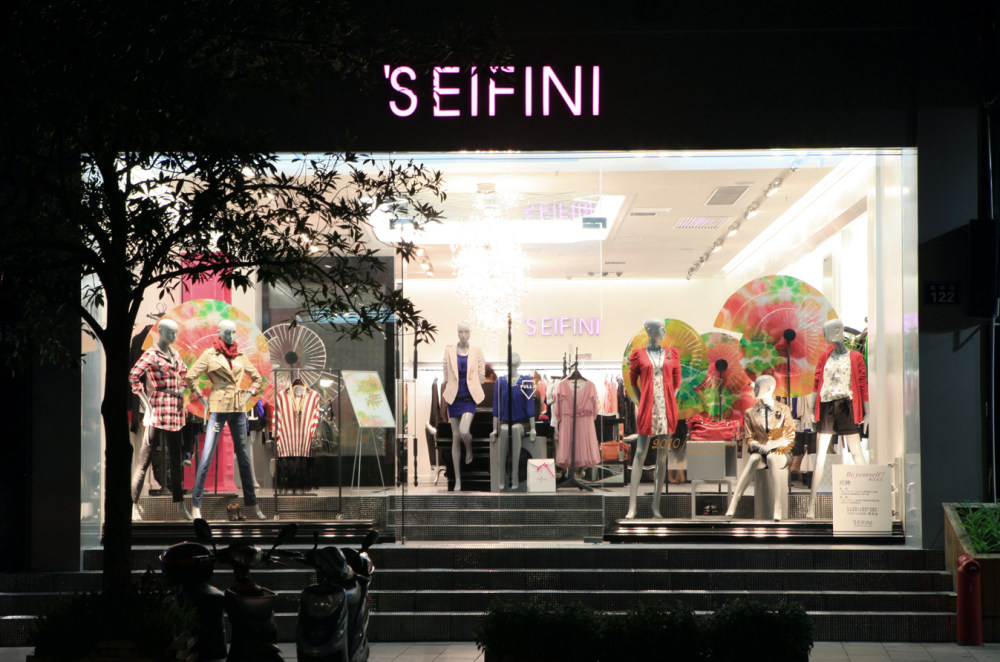 EIFINI（伊芙丽）形象店_IMG_6260.jpg