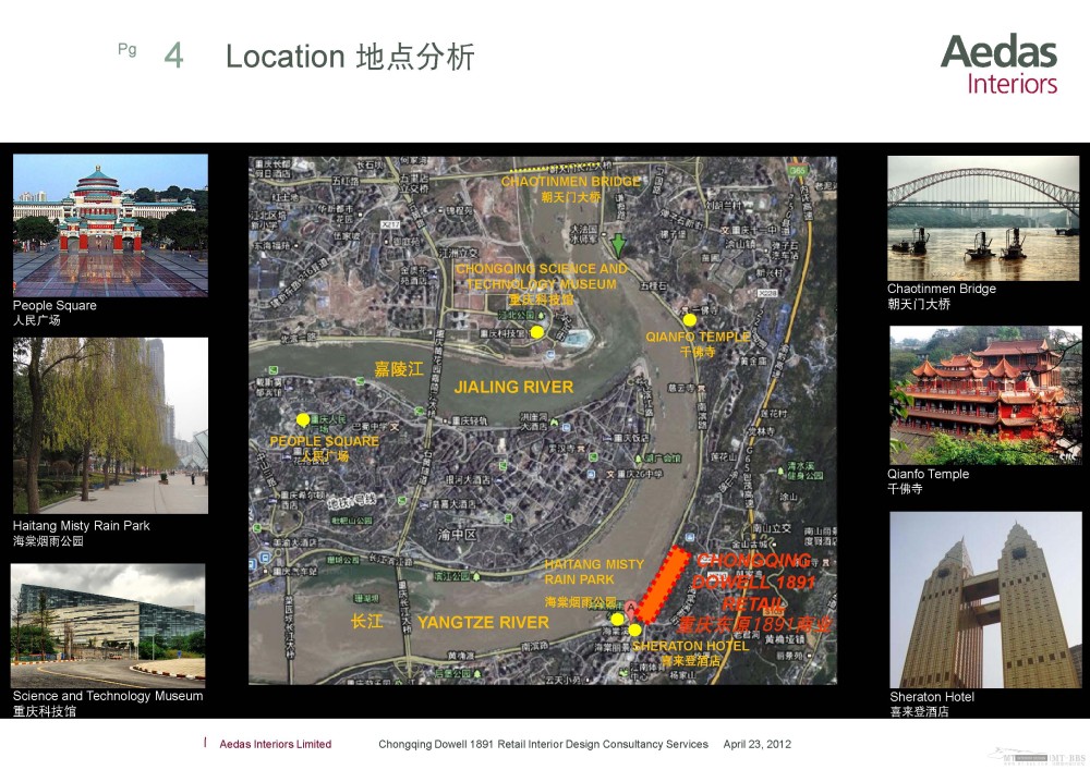 Aedas--重庆东原1891商业项目一期商业规划方案设计20120423_Aedas_重庆东原20120423_Page_004.jpg