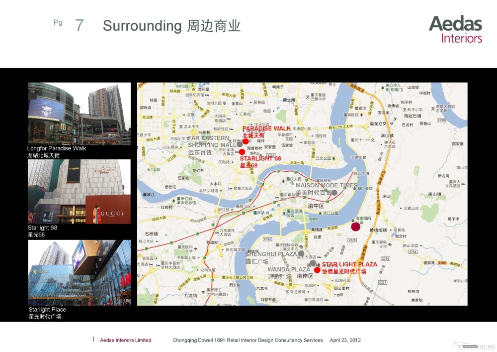 Aedas--重庆东原1891商业项目一期商业规划方案设计20120423_Aedas_重庆东原20120423_Page_007.jpg