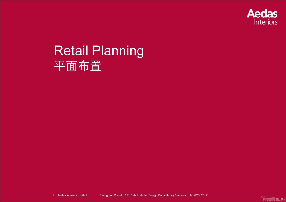 Aedas--重庆东原1891商业项目一期商业规划方案设计20120423_Aedas_重庆东原20120423_Page_020.jpg