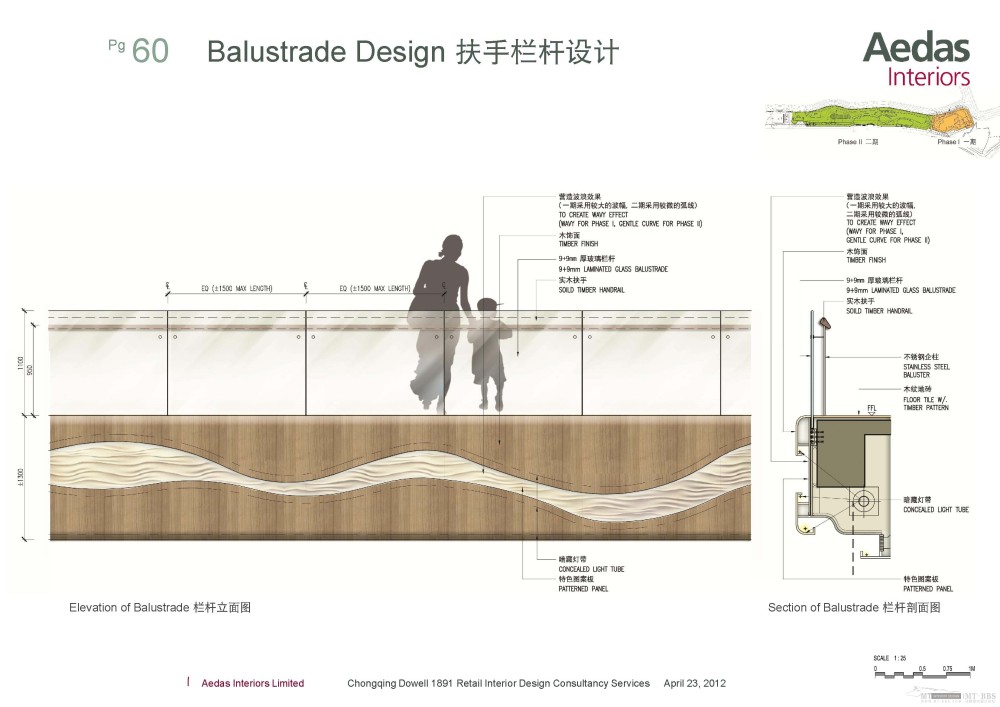 Aedas--重庆东原1891商业项目一期商业规划方案设计20120423_Aedas_重庆东原20120423_Page_060.jpg