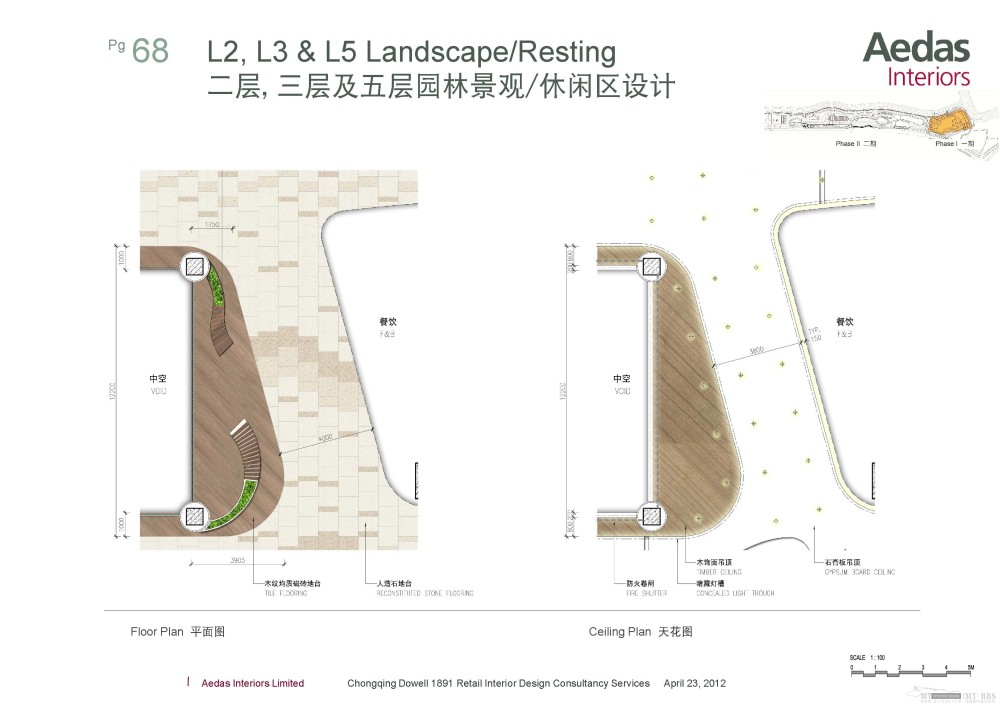 Aedas--重庆东原1891商业项目一期商业规划方案设计20120423_Aedas_重庆东原20120423_Page_068.jpg