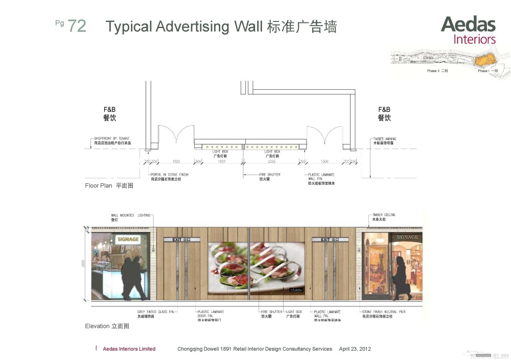 Aedas--重庆东原1891商业项目一期商业规划方案设计20120423_Aedas_重庆东原20120423_Page_072.jpg