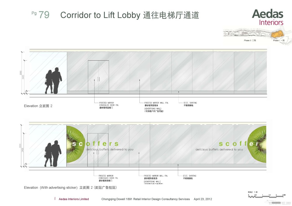 Aedas--重庆东原1891商业项目一期商业规划方案设计20120423_Aedas_重庆东原20120423_Page_079.jpg