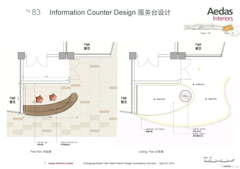 Aedas--重庆东原1891商业项目一期商业规划方案设计20120423_Aedas_重庆东原20120423_Page_083.jpg