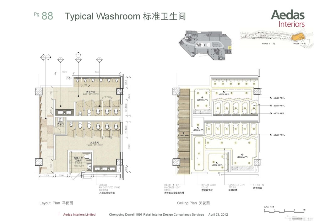 Aedas--重庆东原1891商业项目一期商业规划方案设计20120423_Aedas_重庆东原20120423_Page_088.jpg