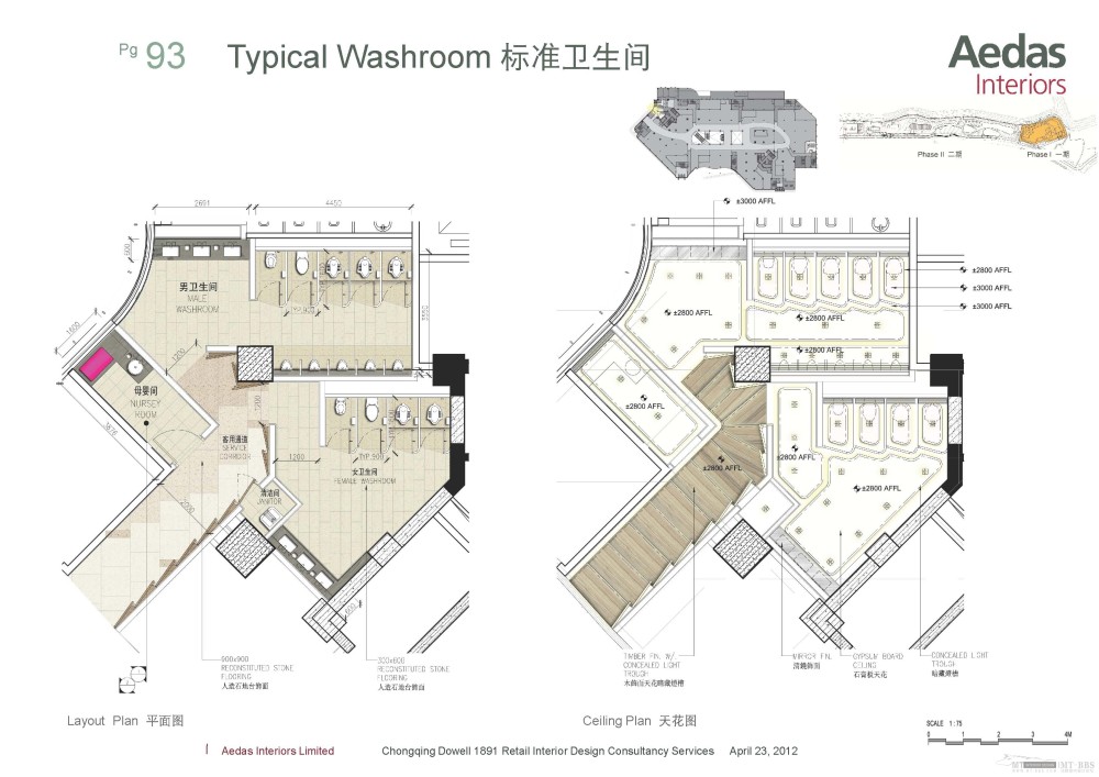 Aedas--重庆东原1891商业项目一期商业规划方案设计20120423_Aedas_重庆东原20120423_Page_093.jpg