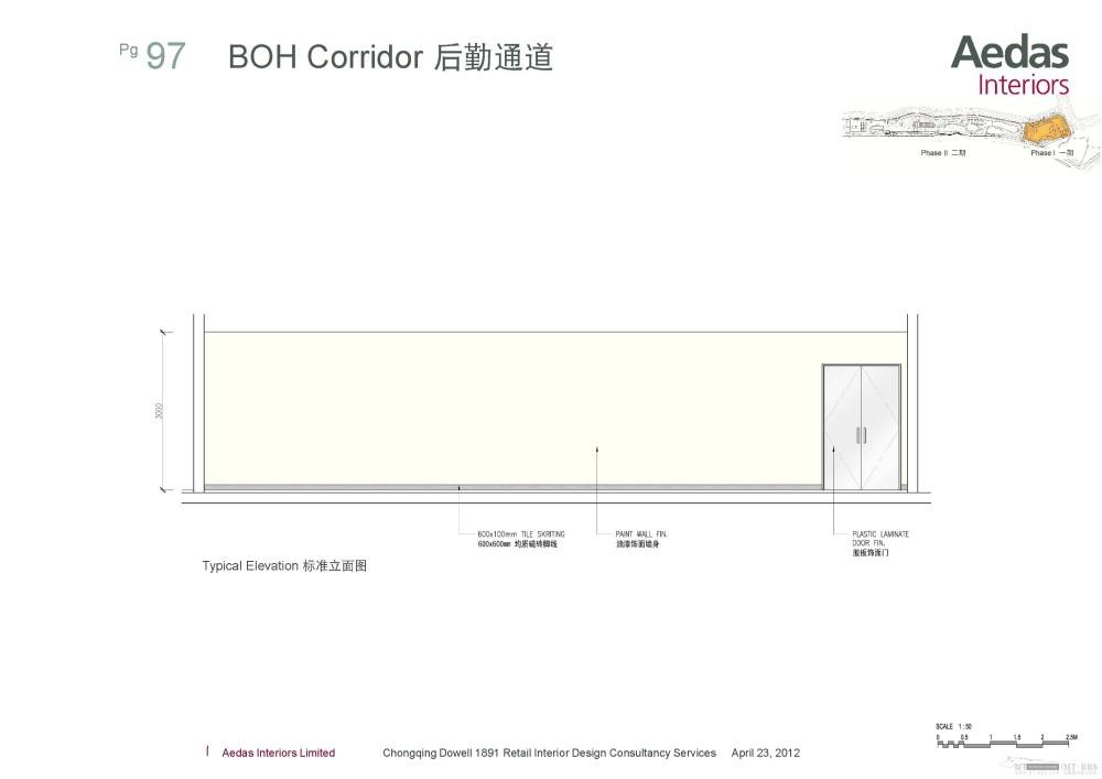 Aedas--重庆东原1891商业项目一期商业规划方案设计20120423_Aedas_重庆东原20120423_Page_097.jpg