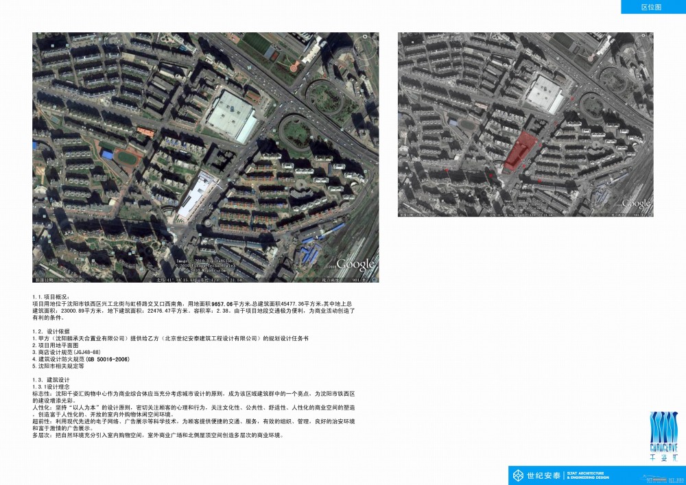 世纪安泰(SJAT)--沈阳千姿汇购物中心建筑设计201101_02 区位图.jpg