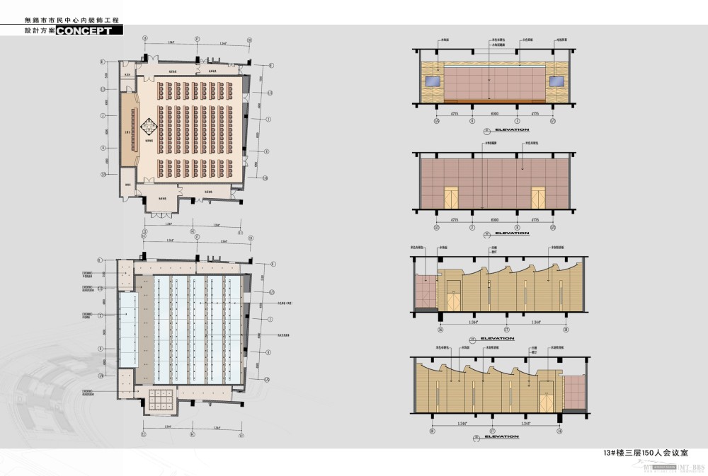 无锡市民中心方案概念_e008 150人会议室彩平面.jpg