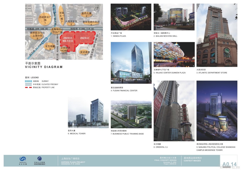 Callison--上海合生国际广场最终概念性设计2011_上海合生国际广场最终概念性设计方案_页面_07.jpg