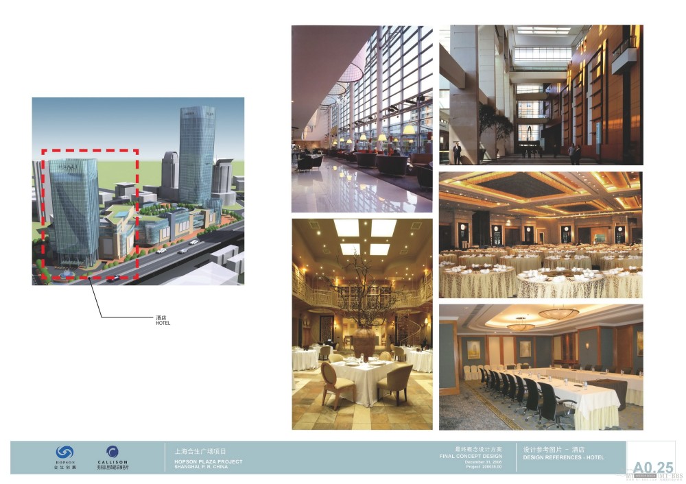 Callison--上海合生国际广场最终概念性设计2011_上海合生国际广场最终概念性设计方案_页面_16.jpg