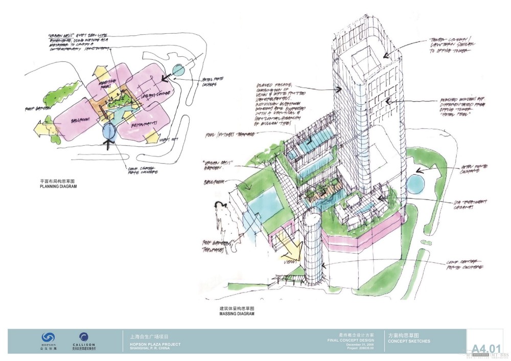 Callison--上海合生国际广场最终概念性设计2011_上海合生国际广场最终概念性设计方案_页面_55.jpg