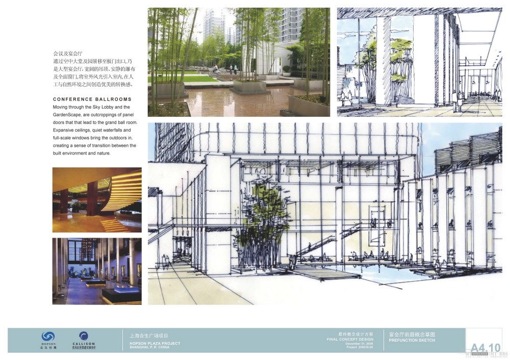 Callison--上海合生国际广场最终概念性设计2011_上海合生国际广场最终概念性设计方案_页面_64.jpg