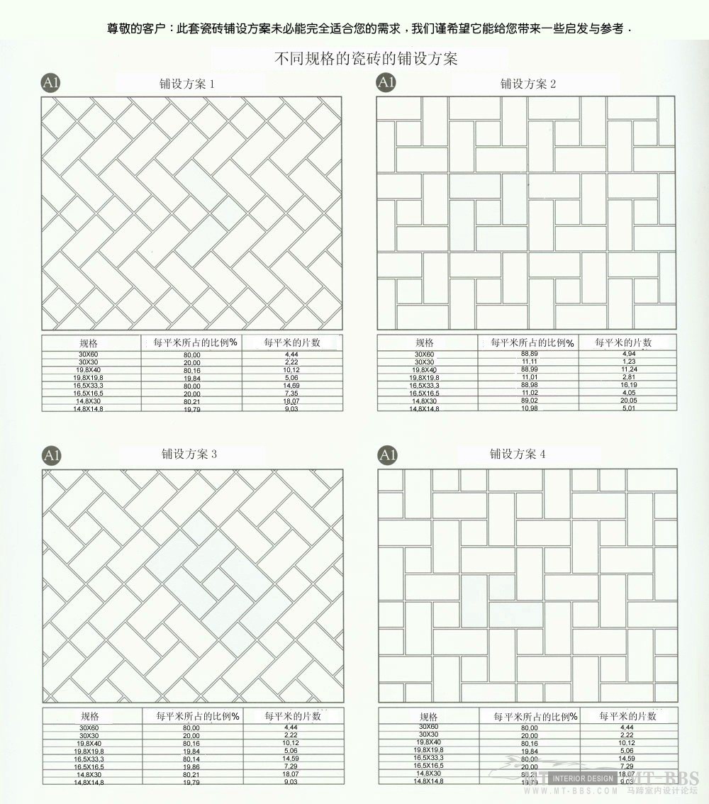 80种不同瓷砖铺设方案_cgi_imgproxy.jpg