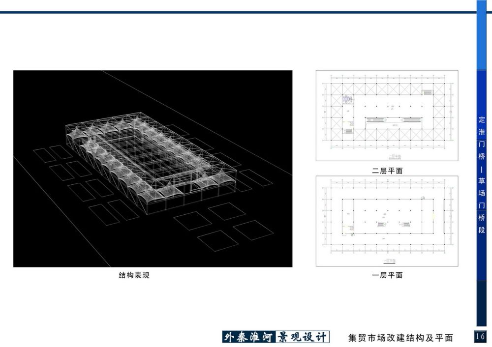 集贸市场改建结构及平面1.jpg