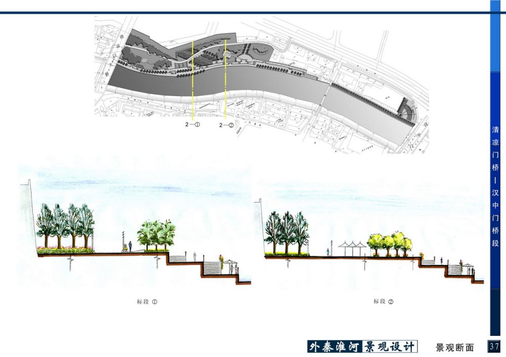 清—汉断面2.jpg