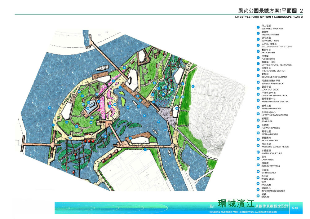 [EDAW]昆山环城滨江景观概念设计_页面_41.jpg