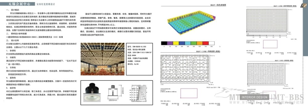 无锡会展中心方案概念_12.jpg