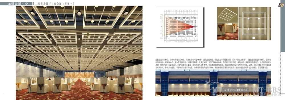 无锡会展中心方案概念_20.jpg