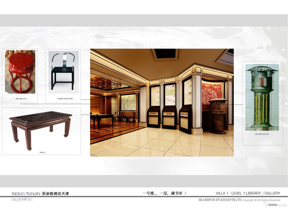 新加坡银狐--天津英迪格酒店设计方案201012_英迪格设计1、2、10文件_页面_023.jpg