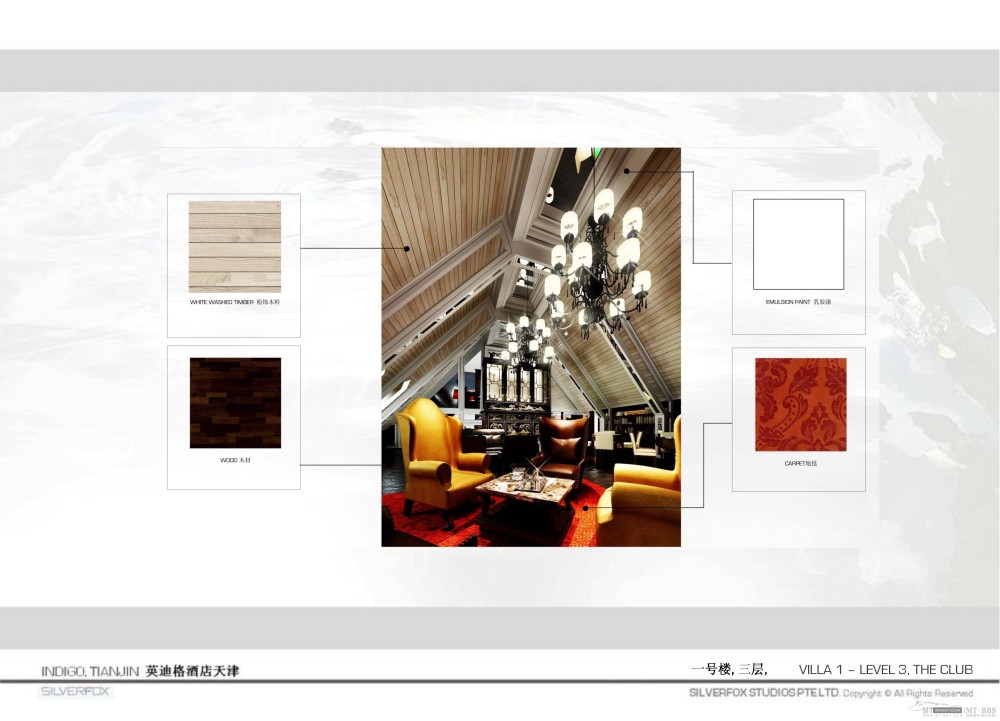 新加坡银狐--天津英迪格酒店设计方案201012_英迪格设计1、2、10文件_页面_054.jpg