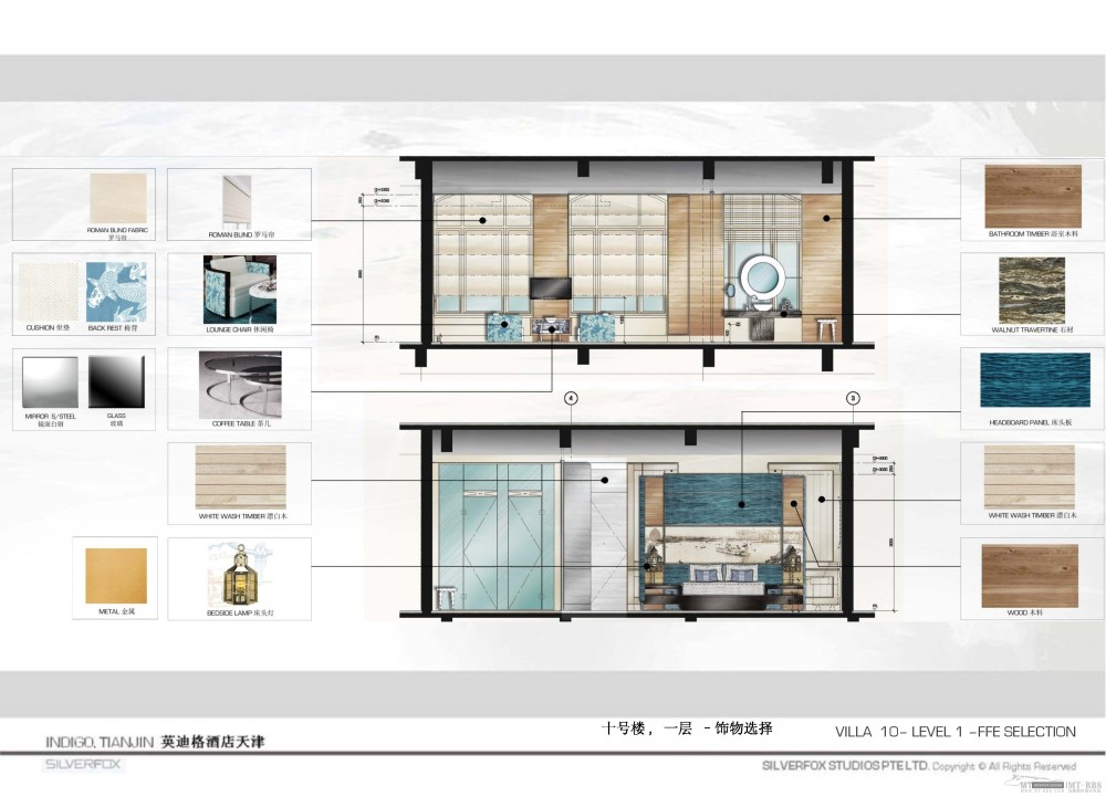 新加坡银狐--天津英迪格酒店设计方案201012_英迪格设计1、2、10文件_页面_164.jpg